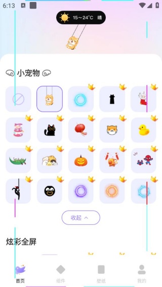 灵动鸟
