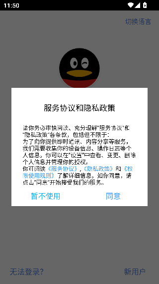 qq国际版