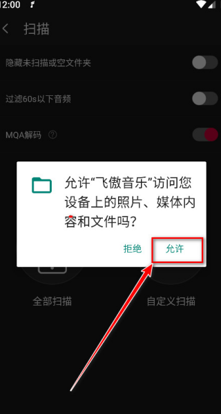 飞傲音乐