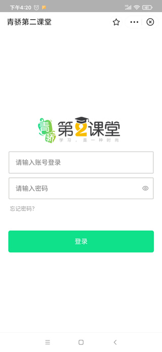 青骄课堂