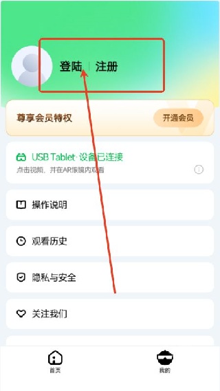 爱奇艺AR