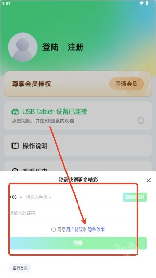 爱奇艺AR