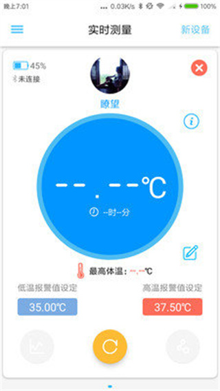卡帕奇体温