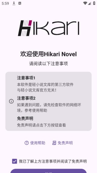 HikariNovel