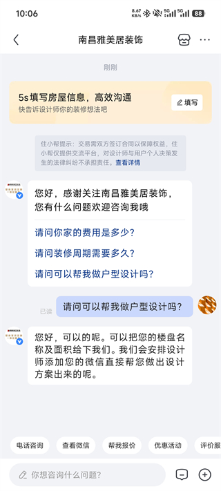 装修拓客宝