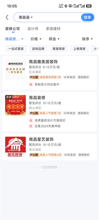 装修拓客宝