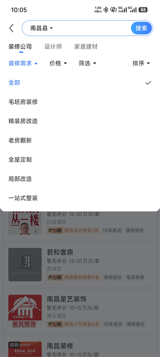 装修拓客宝