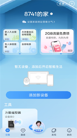 和家亲