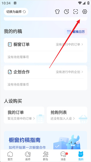 米画师