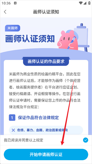 米画师