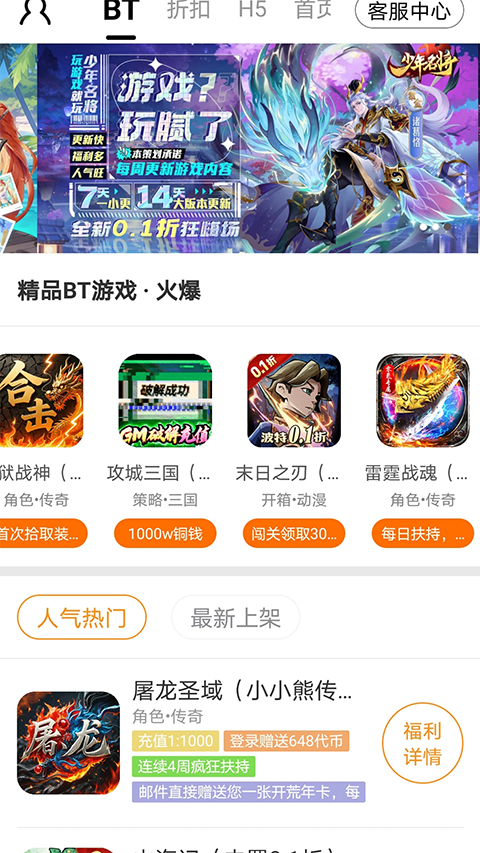九妖游戏平台