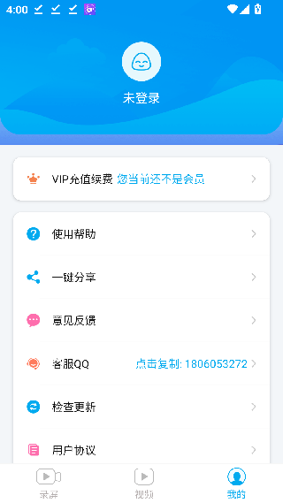 录屏侠