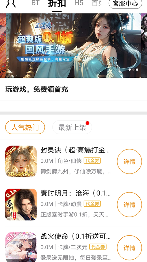 九妖游戏平台