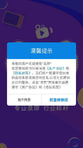 录屏侠