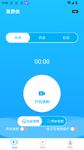 录屏侠