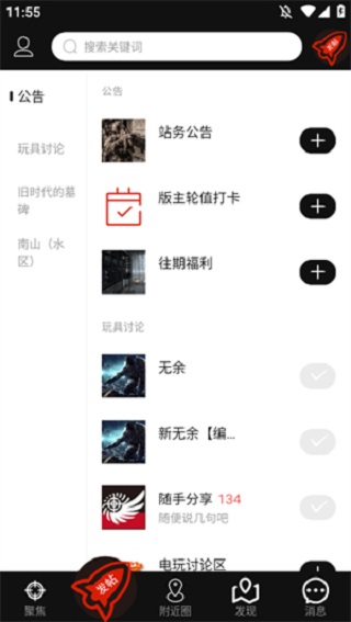 SDGun社区