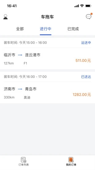 车拖车司机版