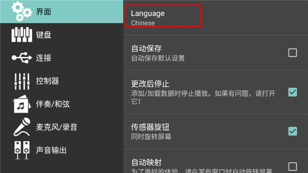 org手机电子琴