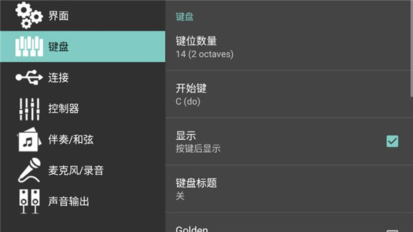 org手机电子琴