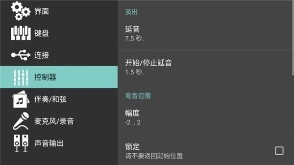 org手机电子琴
