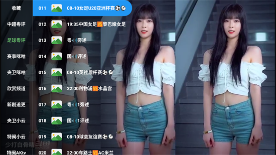 天威TV