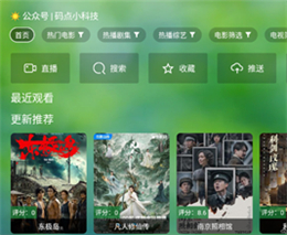 天威TV
