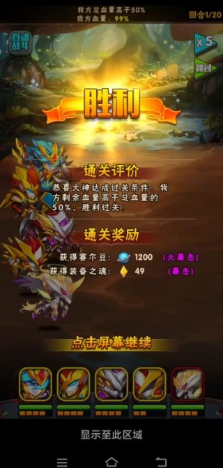 赛尔号精灵大作战