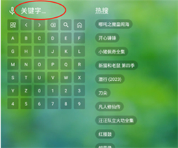 天威TV