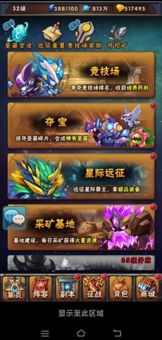 赛尔号精灵大作战