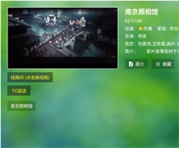 天威TV