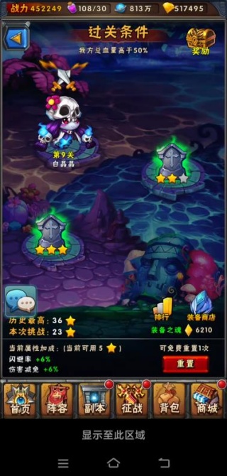 赛尔号精灵大作战