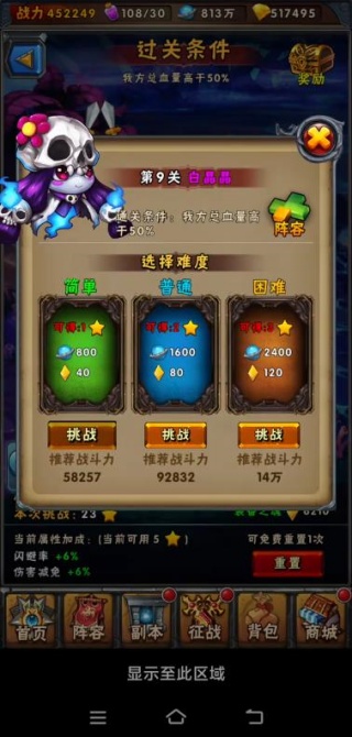赛尔号精灵大作战