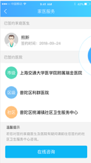 健康云