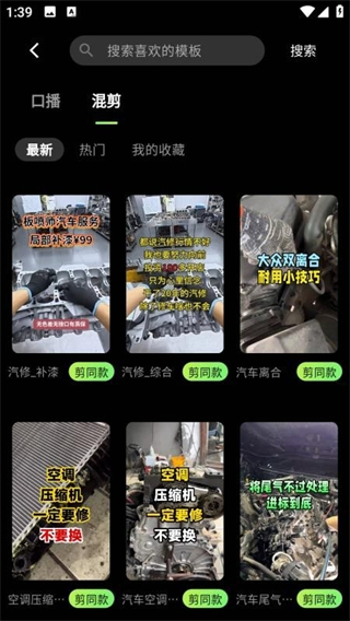 随心剪