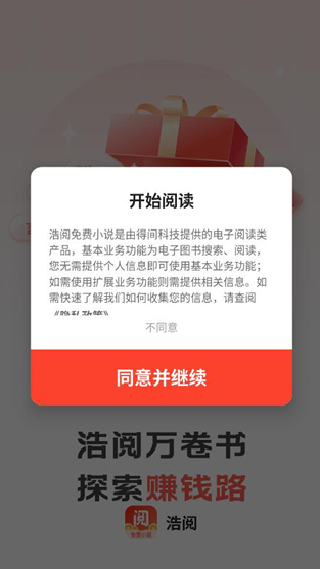 浩阅免费小说