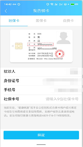 健康云