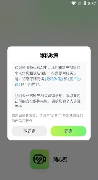 随心剪