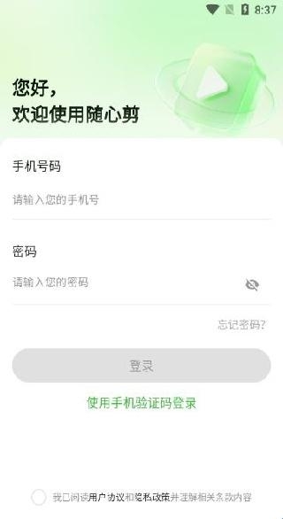 随心剪