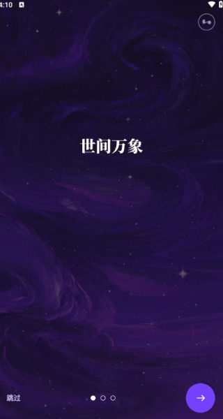 万象有灵