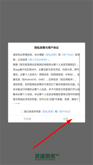 灵通资讯