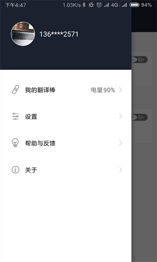 小豹翻译