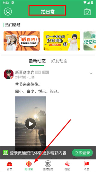 灵通资讯