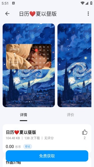 神奇小部件