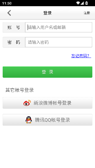 爱帮公交