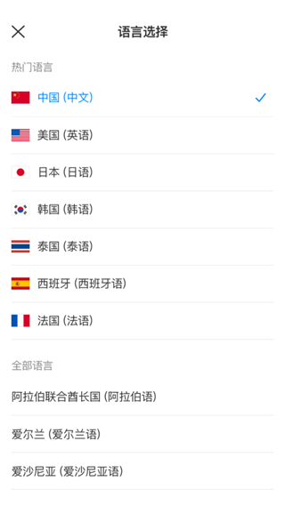 小豹翻译