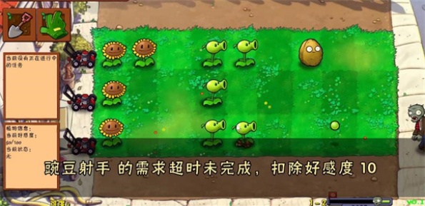 植物大战僵尸好感度版