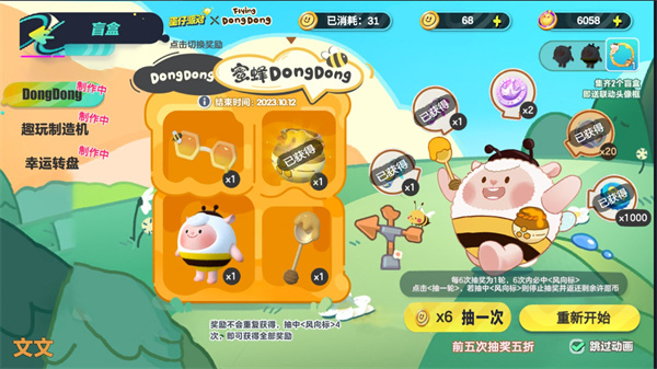 蛋仔模拟器