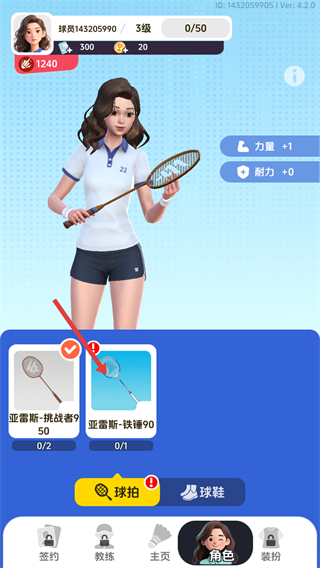 羽毛球对决