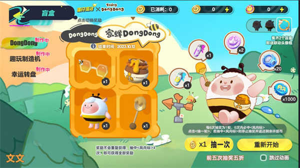 蛋仔模拟器