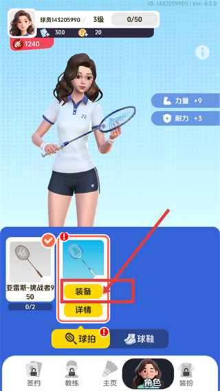 羽毛球对决